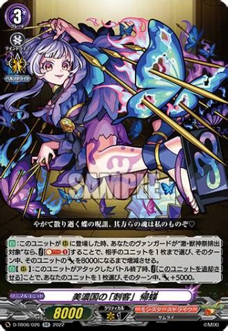 Cardfight Vanguard Card Database .